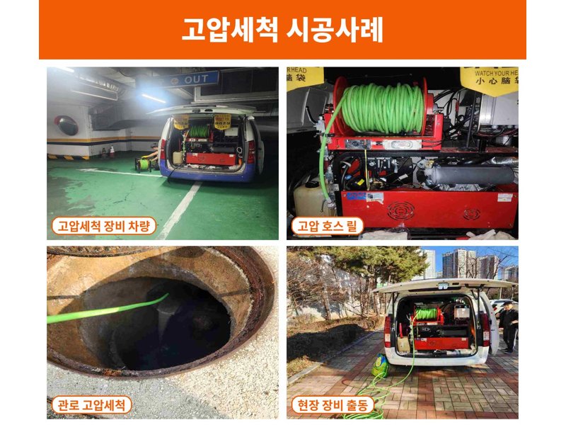 이천 정화조 청소와 정화조막힘 작업은 다릅니다