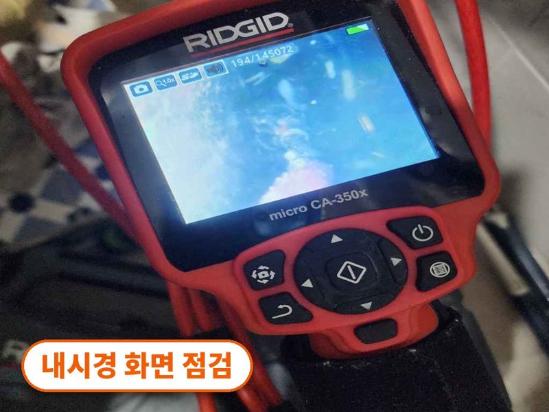 이천 정화조·오수 맨홀 작업사례 5