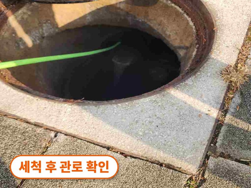 이천 정화조·오수 맨홀 작업사례 7
